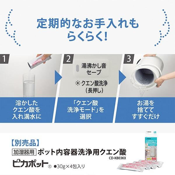 象印 EE-RU50-WA ホワイト [スチーム式加湿器 (木造8畳/プレハブ洋室13