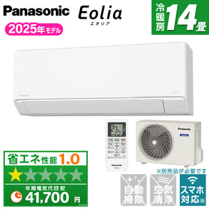 超美品　パナソニックエアコン　2022年製　6畳用　清掃済み　ポンプダウン済 エアコン 6畳用 工事費込 6畳 工事費込み おまかせエアコン 2024