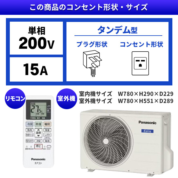②エアコンの室外機 PANASONIC CS-405DFL2-W [エアコン (主に14畳用・単相200V)] | 激安の