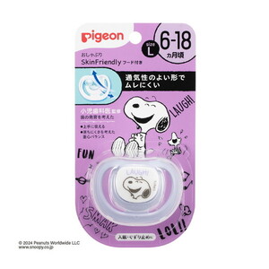 おしゃぶり・歯がため