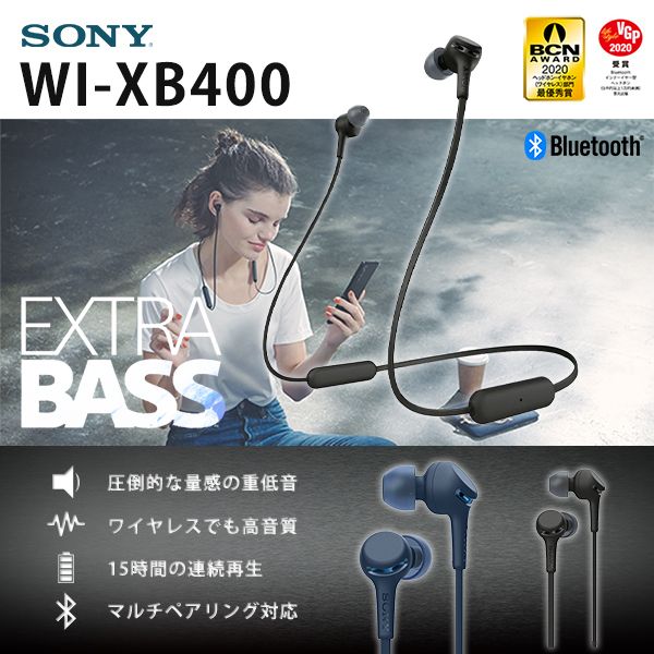 SONY WI-XB400-B ブラック [ワイヤレスステレオヘッドセット]