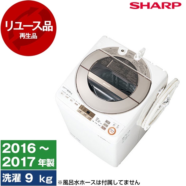 アウトレット】【リユース】 SHARP ES-GV9A ゴールド系 [全自動洗濯機 