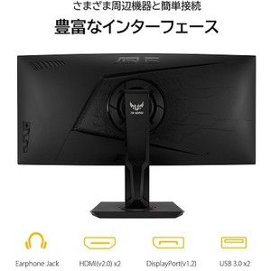 ASUS VG35VQ TUF Gaming [ゲーミングモニター 35型(湾曲) VA