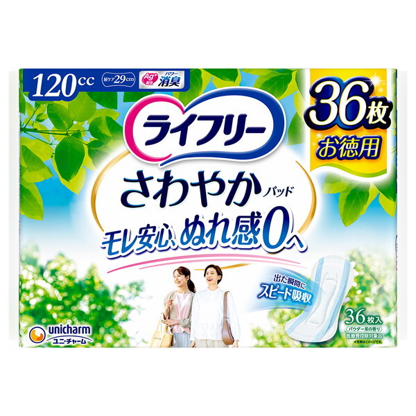 ライフリー 尿取りパッド」の人気商品一覧・価格比較 - 価格.com