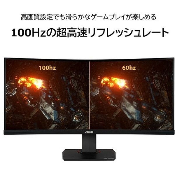 ASUS VG35VQ TUF Gaming [ゲーミングモニター 35型(湾曲) VA WQHD] | 激安の新品・型落ち・アウトレット 家電 通販  XPRICE - エクスプライス (旧 PREMOA - プレモア)