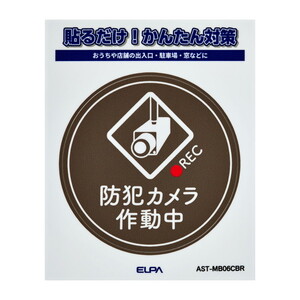 その他防犯用品