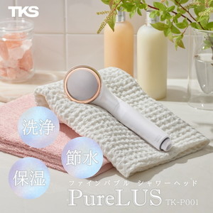 TKS TK-P001E ピュアラスファイン [シャワーヘッド]