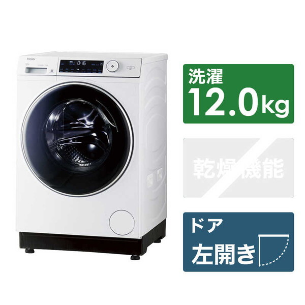 ハイアール JW-TD120SA-W [ドラム式洗濯機 (洗濯機12.0kg/乾燥機能無