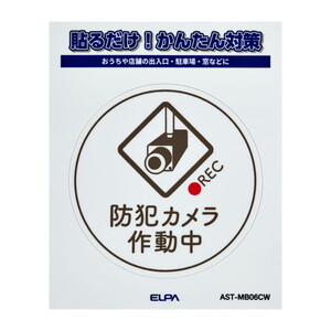 その他防犯用品