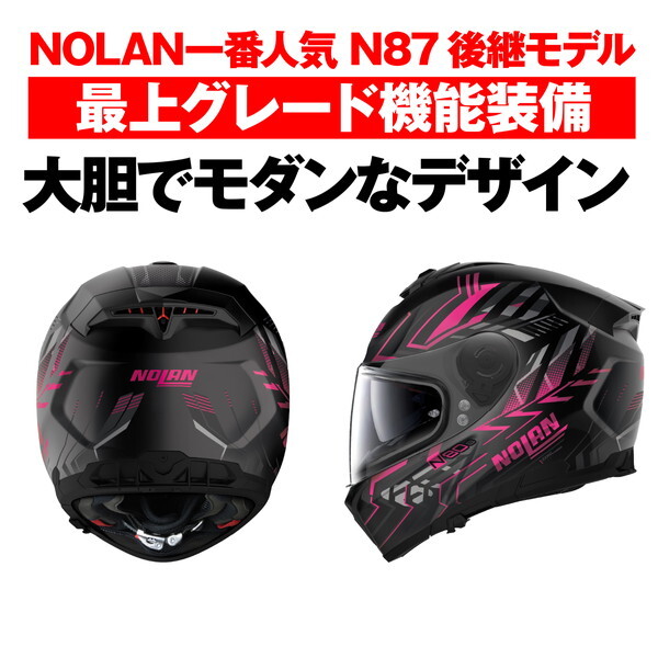 NOLAN D45705 NOLAN ヘルメット フルフェイス N80-8 TURBOLENCE(ピンク