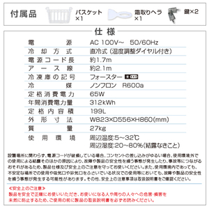 MAXZEN マクスゼン JF200ML01WH ホワイト [冷凍庫 (199L・上開き