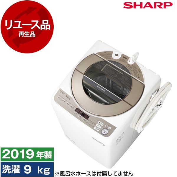 SHARP ES-KSV9D 全自動洗濯機のご紹介！【トレファク入間23-08】 アウトレット】【リユース】 SHARP ES-KSV9D ゴールド系 [全自動洗濯機