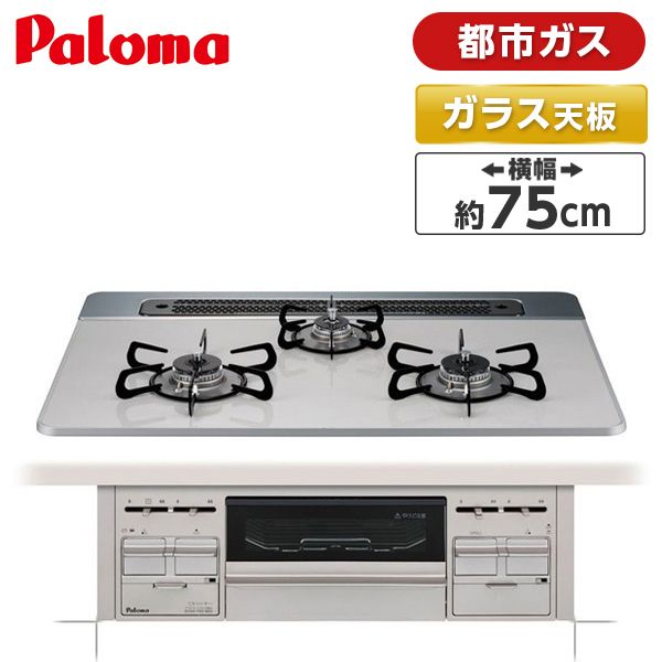 Paloma(パロマ) [取寄10]repla PD-509WS-75CK LP (プロパンガス用) - 2