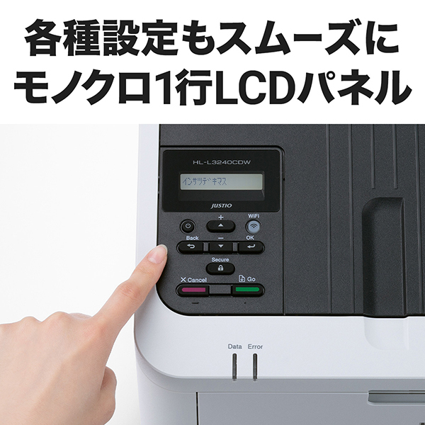 Brother HL-L3240CDW JUSTIO(ジャスティオ) [A4カラーレーザー