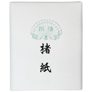 書道用品