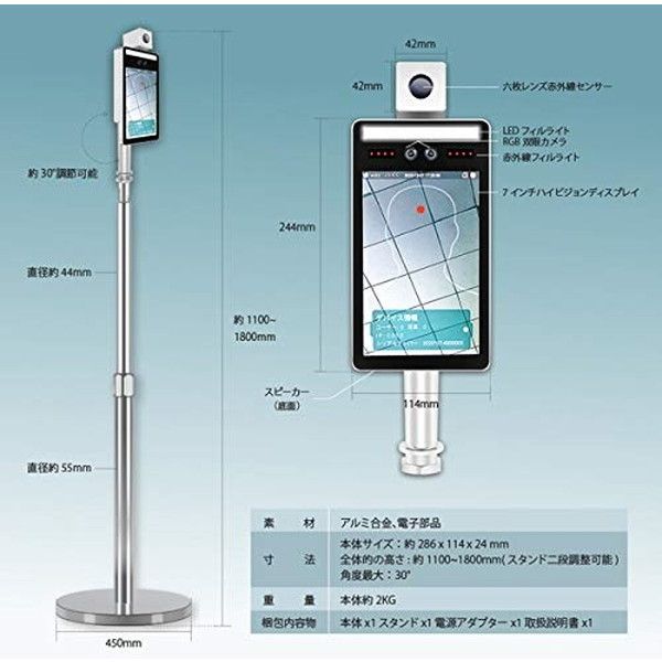 東京企画 TN-0003 [顔認証温度計 サーモチェッカーOD(室内・室外兼用