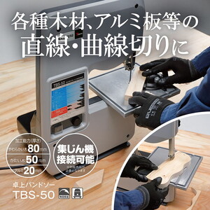 京セラ TBS-50 4036000 [卓上バンドソー]