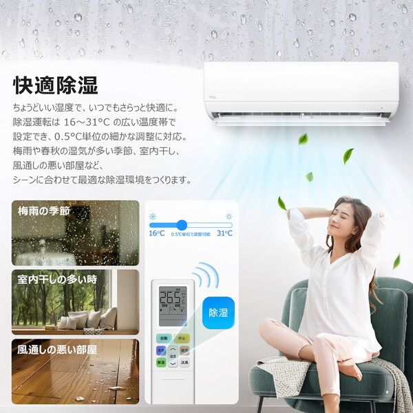 TCL TAC-P2225I-W ホワイト [エアコン (主に6畳用)] 2027年省エネ基準
