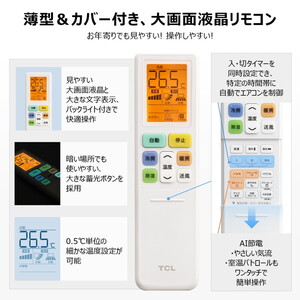 TCL TAC-P2225I-W ホワイト [エアコン (主に6畳用)] | 激安の新品・型