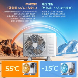 TCL TAC-P2225I-W ホワイト [エアコン (主に6畳用)] | 激安の新品・型