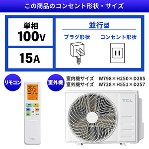 TCL TAC-P2225I-W ホワイト [エアコン (主に6畳用)] | 激安の新品・型