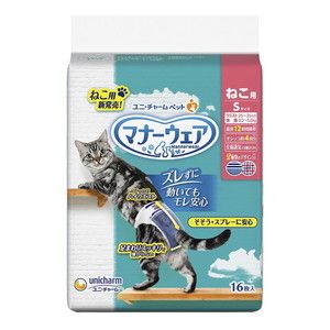 猫用介護用品