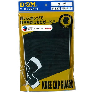 膝用サポーター