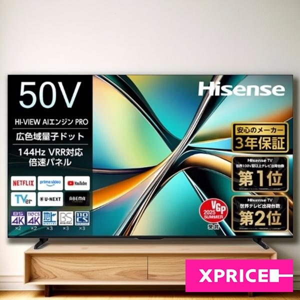 【新品未開封】Hisense 50U6R 50V型 4K液晶テレビ 0-4571637981186L.jpg