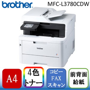 Brother MFC-L3780CDW JUSTIO(ジャスティオ) [A4カラーレーザー複合機(FAX/コピー/スキャナ)] |  激安の新品・型落ち・アウトレット 家電 通販 XPRICE - エクスプライス (旧 PREMOA - プレモア)