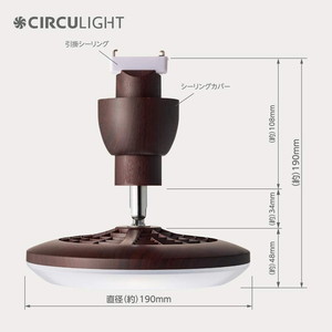ドウシシャ DSLH60CDW ダークウッド CIRCULIGHT(サーキュライト) [LED 