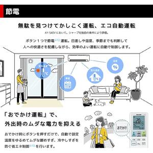 SHARP AY-S22V-W ホワイト系 Vシリーズ [エアコン (主に6畳用