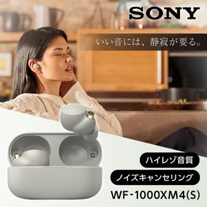 SONY WF-1000XM4(S) プラチナシルバー [完全ワイヤレスイヤホン ...