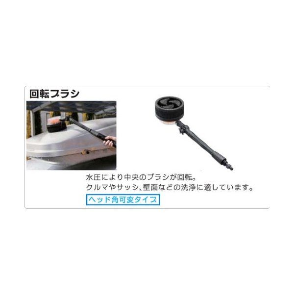(まとめ）リョービ回転ブラシ(ヘッド角可変タイプ) B6710047 1本〔×3セット〕 リョービ(RYOBI) B-6710047 [高圧洗浄機用回転ブラシ(ヘッド角可変