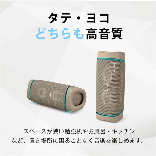 SONY SRS-XB33-CC ベージュ [ワイヤレスポータブルスピーカー