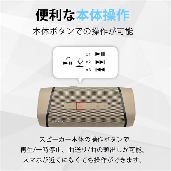 SONY SRS-XB33-CC ベージュ [ワイヤレスポータブルスピーカー