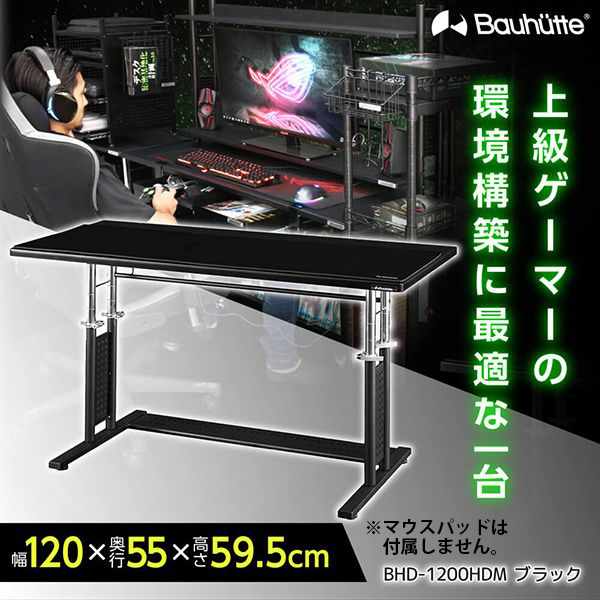 Bauhutte バウヒュッテ BHD-1200HDM-BK ゲーミングデスクHD ブラック ...