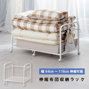 押入れ・クローゼット収納