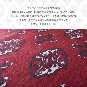 萩原 アンティーク 絨毯風 プリントラグ トルクメン 190cm×190cm