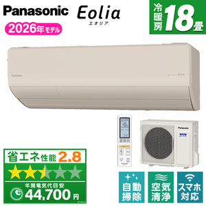 ルームエアコン おもに18畳用 エオリア 通販 ｜ 激安の新品・型落ち