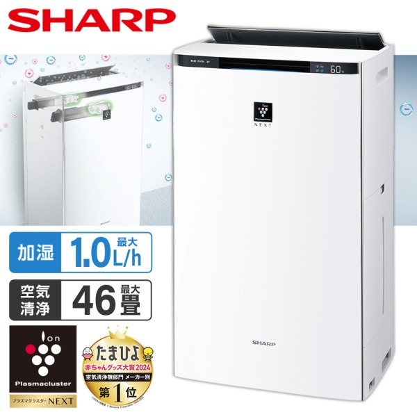 SHARP KI-SX100-W 空気清浄機 SHARP KI-SX100-W ホワイト系 プラズマクラスターNEXT搭載 [加湿空気