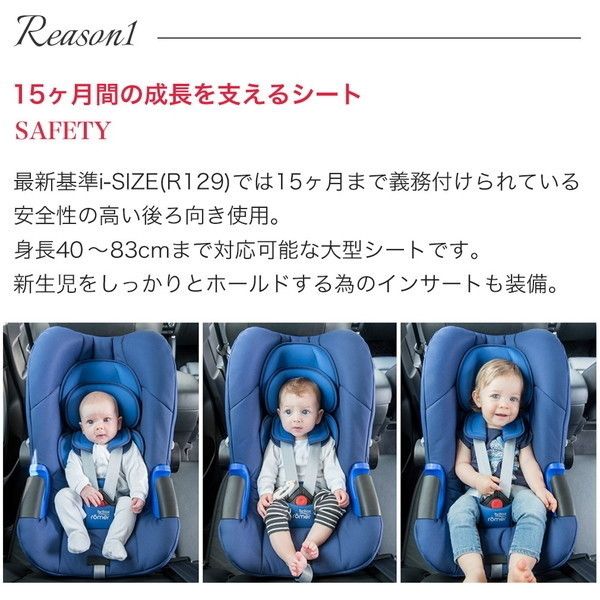 BRITAX ブリタックス ベビーセーフ 2 アイサイズ ブルーマーブル