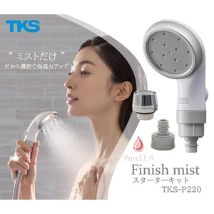 TKS TK-P220 ピュアラスフィニッシュトスターターキット [シャワーヘッド]