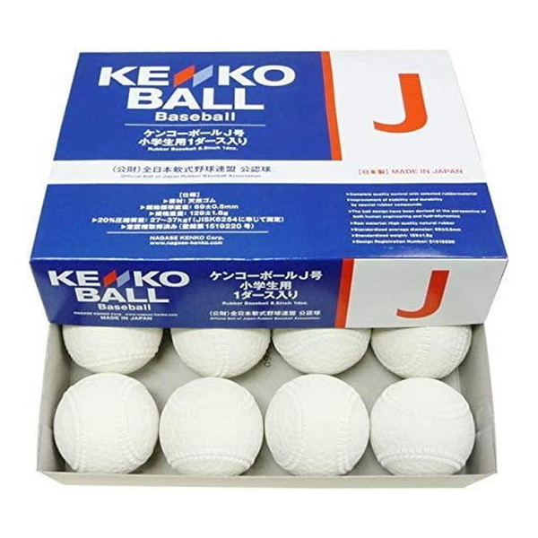 ナガセケンコー 軟式野球ボール J号球 小学生 公認球 1ダース (12個入) NS-J