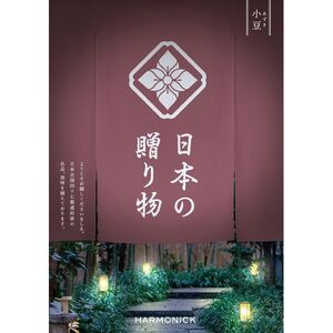 ハーモニック カタログギフト 日本の贈り物 抹茶 47都道府県 ハーモニック］日本の贈り物 抹茶（まっちゃ）カタログギフト