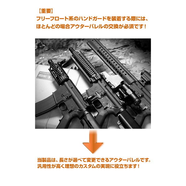 LayLax 次世代M4 アウターバレルピース5インチ | 激安の新品・型