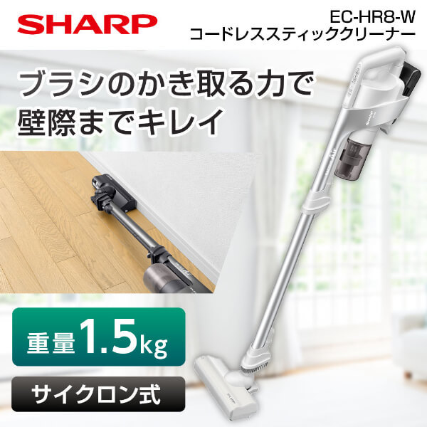 SHARP EC-HR8-W ホワイト RACTIVE Air [サイクロン式コードレススティッククリーナー]
