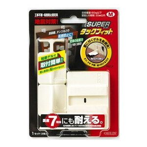 耐震マット・ベルト