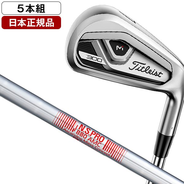 日本正規品】 タイトリスト T300 アイアンセット5本組(#6-9、PW) 2021