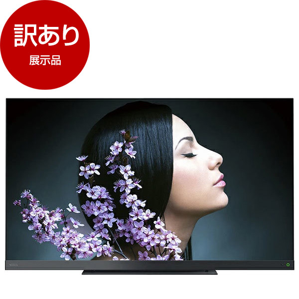 【アウトレット】東芝 65Z740XS REGZA [65V型 地上・BS・110度CSデジタル 4Kチューナー内蔵 LED液晶テレビ] 展示品 |  激安の新品・型落ち・アウトレット 家電 通販 XPRICE - エクスプライス (旧 PREMOA - プレモア)