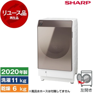 SHARP ドラム式洗濯乾燥機 ES-G112 11kg/6kg 2020年製